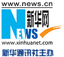 Xinhua net 